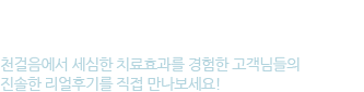 고객감동후기